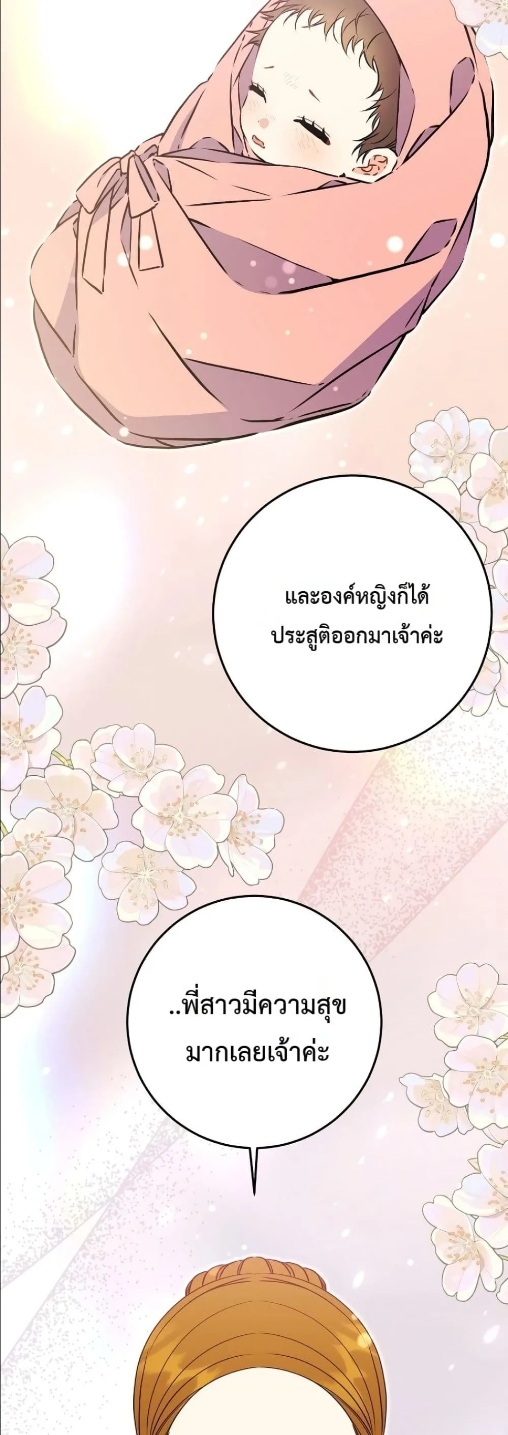 Manga-lc-com อ่านมังงะ อ่านการ์ตูน ออนไลน์ ฟรี The Princess’s Guide to a Perfect Life ตอนที่ 1 2 3 4 5 6 7 8 9 10 11 12 13 14 ฟรี ไม่มีโฆษณา Manga-lc - อ่าน มังงะ อ่าน การ์ตูน ออนไลน์ อ่านมังงะ ฟรี