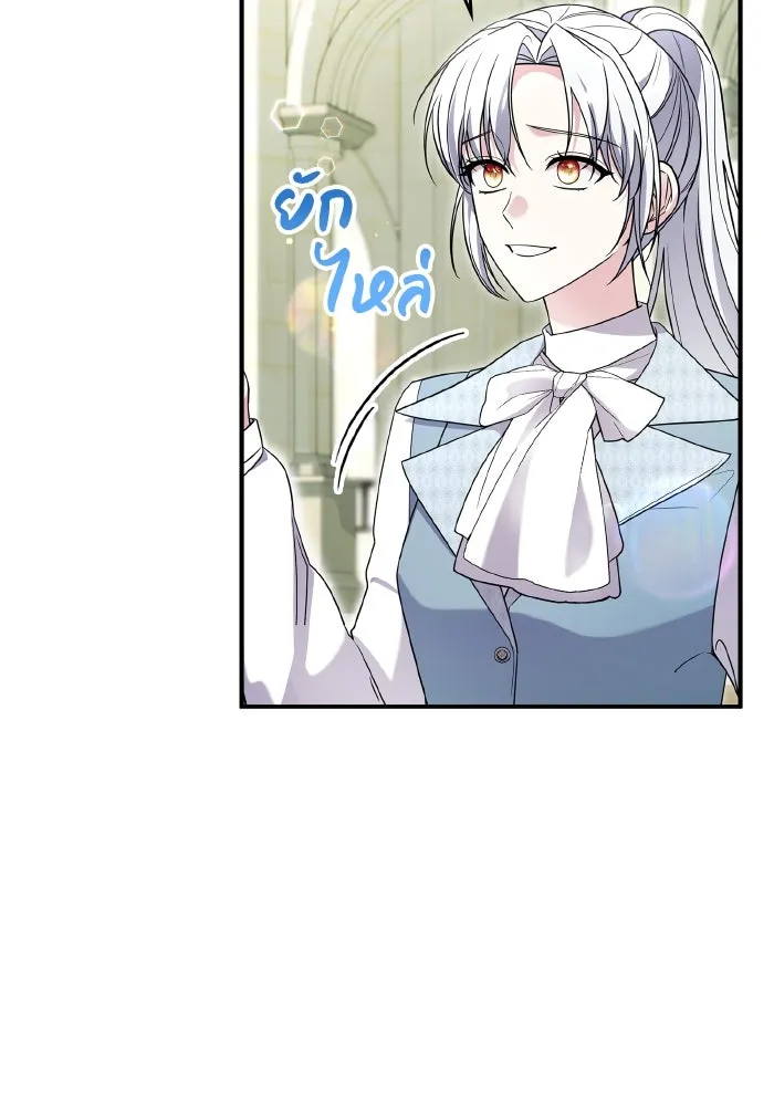 ทำแบบนี้ไม่ได้เพคะ องค์ชาย ตอนที่ 70 รูปที่ 26