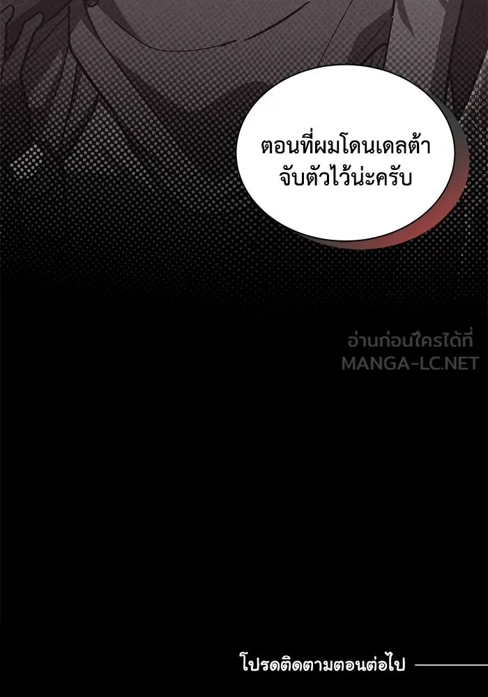 แมวน้อยในรังหมาป่า ตอนที่ 65 รูปที่ 105