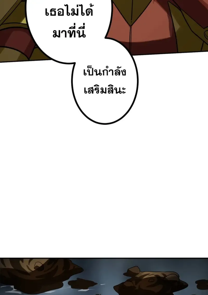 The Strongest Assassin Gets Transferred To Another World With His Whole Class ตอนที่ ตอนที่ 49 รูปที่ 43