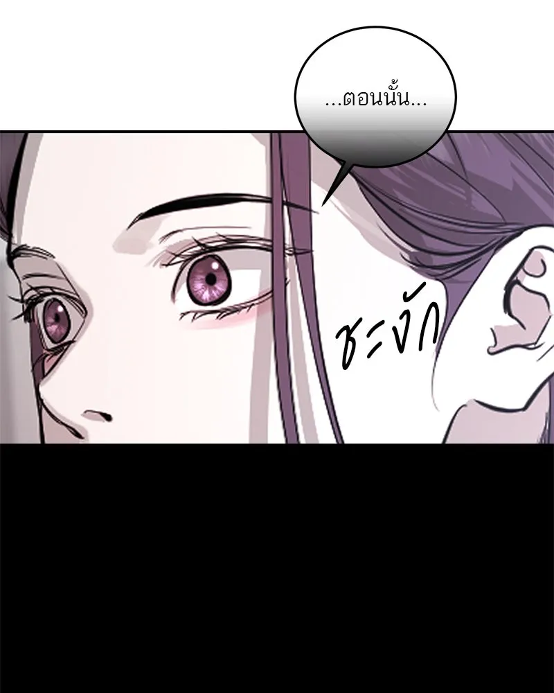 ตำนานเทพธิดาตกสวรรค์ ตอนที่ 110 รูปที่ 130