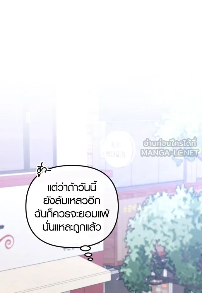 รักกันคนละครึ่งทาง ตอนที่ 17 รูปที่ 63