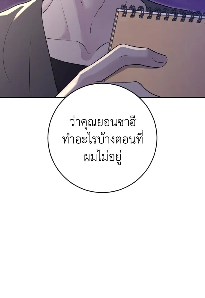 รักไร้ราคา ตอนที่ 19 รูปที่ 58