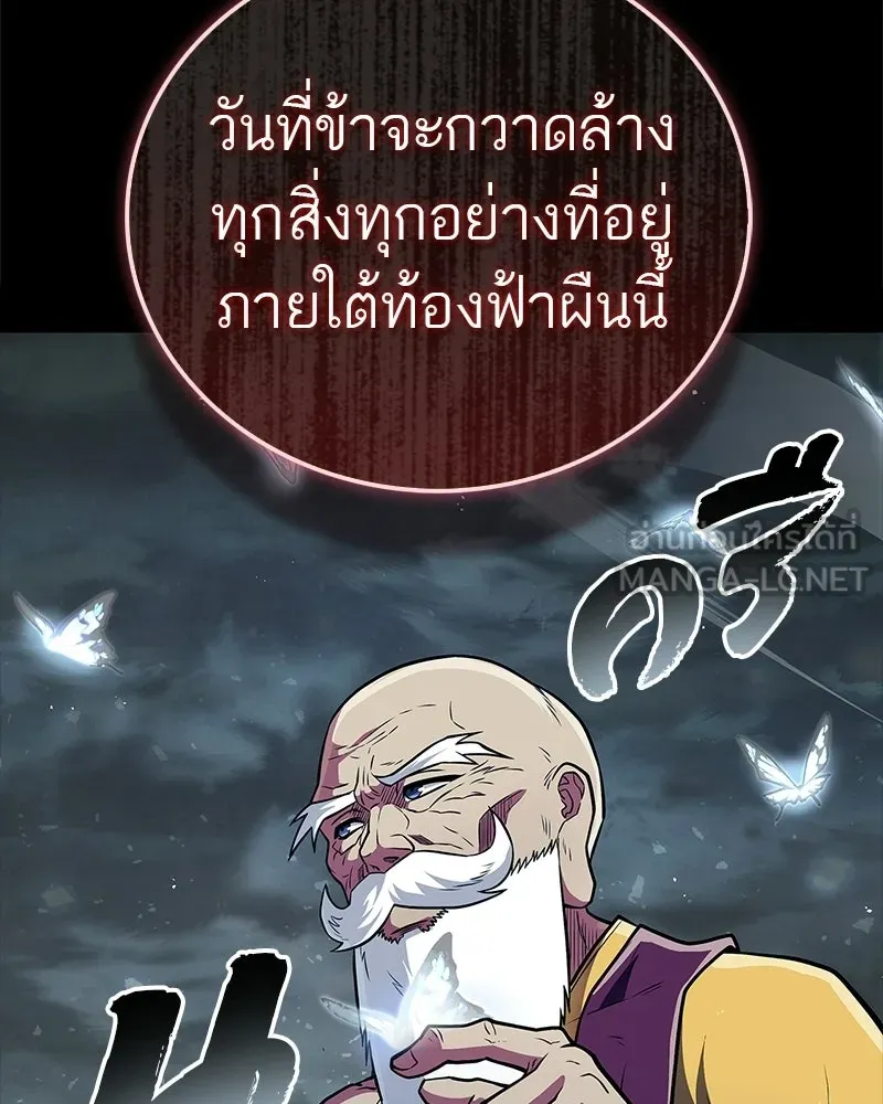 สุดยอดเทรนเนอร์แห่งยุทธภพ ตอนที่ 89 ฟ้าใหม่ รูปที่ 186