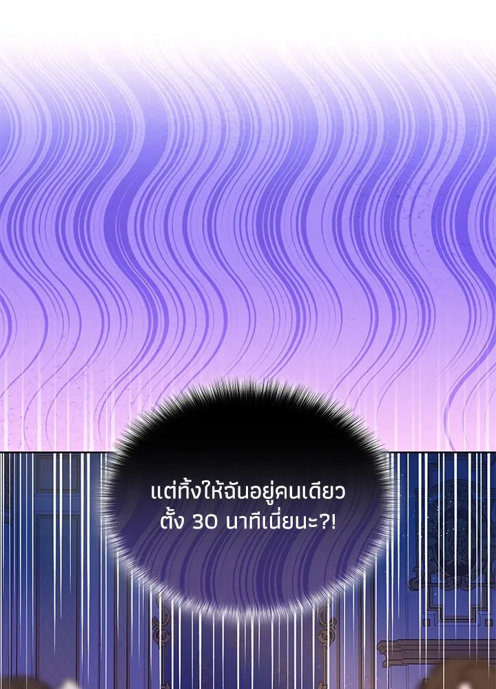 อดีตภรรยาของพระเอกหนุ่มจอมคลั่งรัก ตอนที่ 24 รูปที่ 4