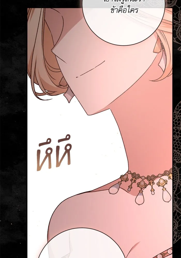 เกิดใหม่คราวนี้ ขอเป็นคนดีดูสักครั้ง ตอนที่ 56 รูปที่ 146