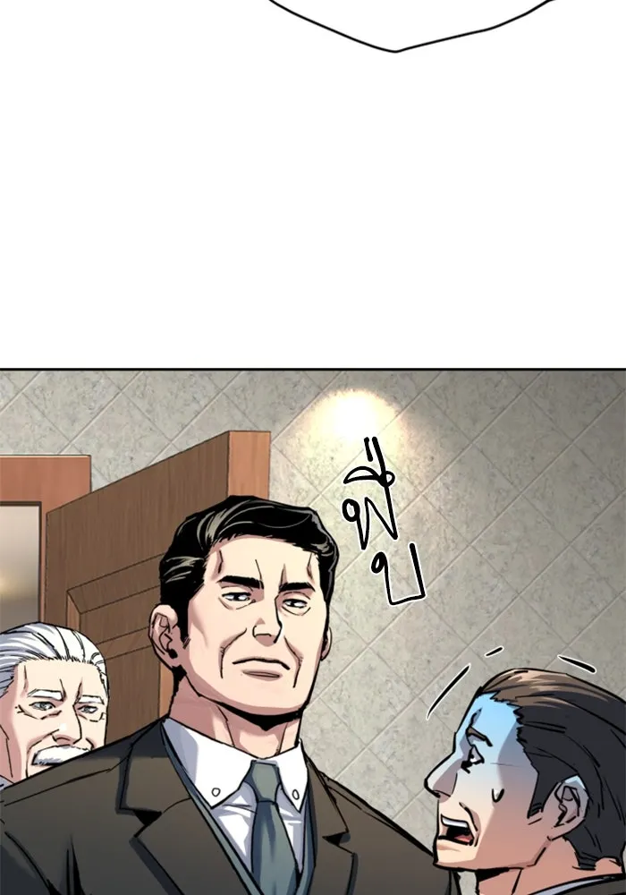 พี่ชายสายบอดี้การ์ด ตอนที่ 235 รูปที่ 17