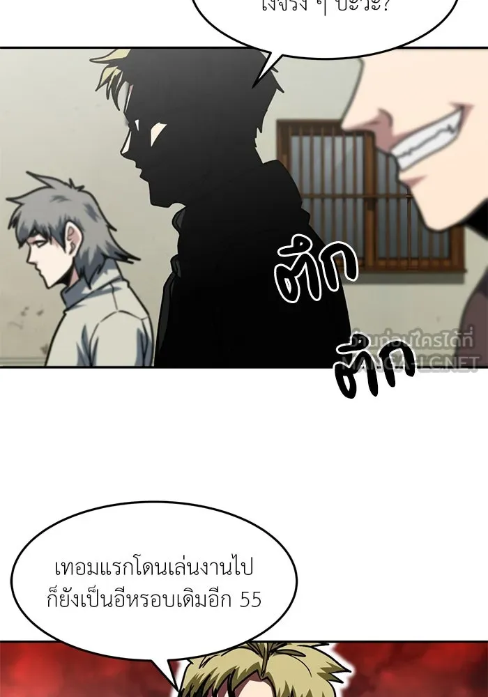 โรงเรียนสัตว์กินเนื้อ ตอนที่ 93 รูปที่ 18