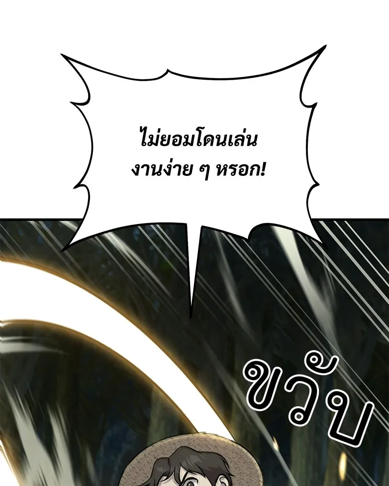ปลูกผักพิชิตหอคอย ตอนที่ 115 รูปที่ 53
