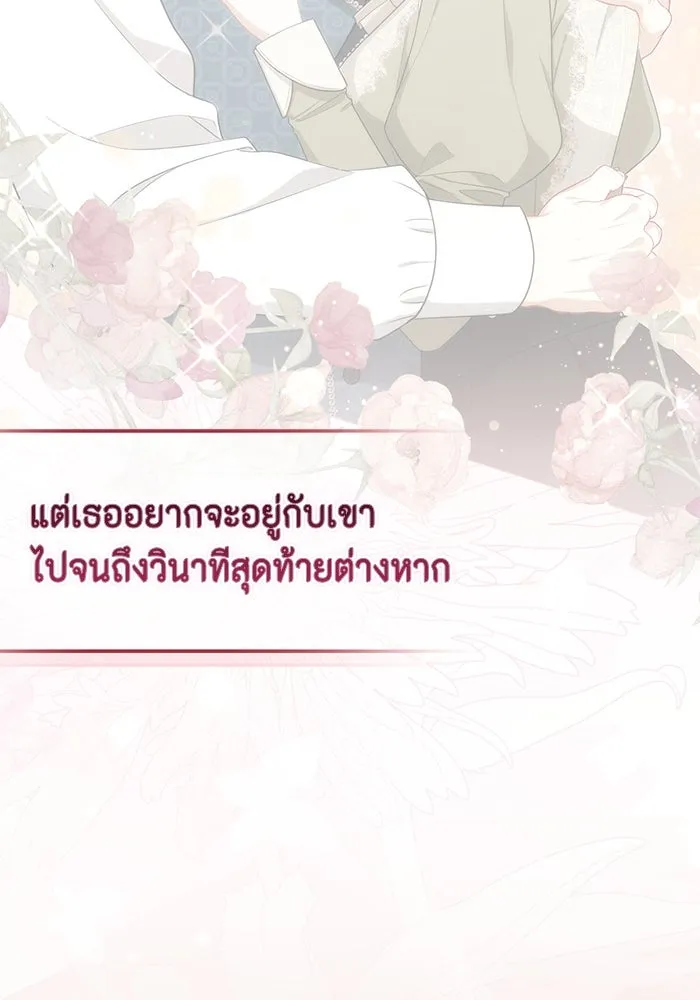 ละครชีวิตลิขิตรัก ตอนที่ 18 รูปที่ 116