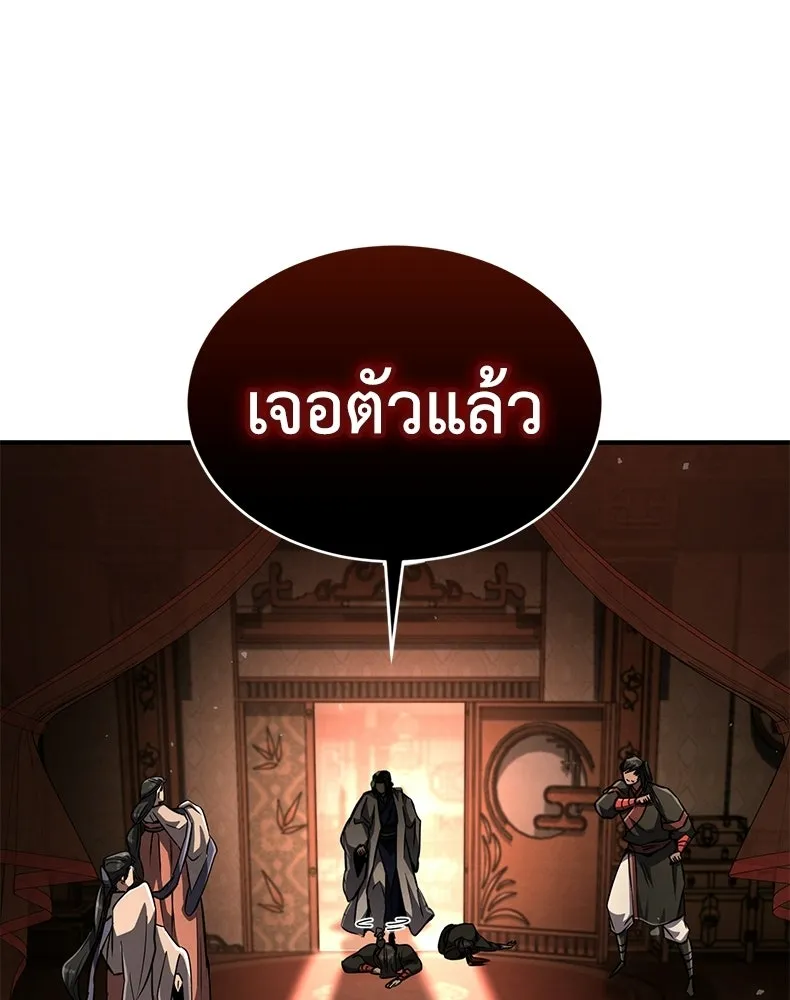 กำปั้นราชันคืนชีพ ตอนที่ 14 รูปที่ 124
