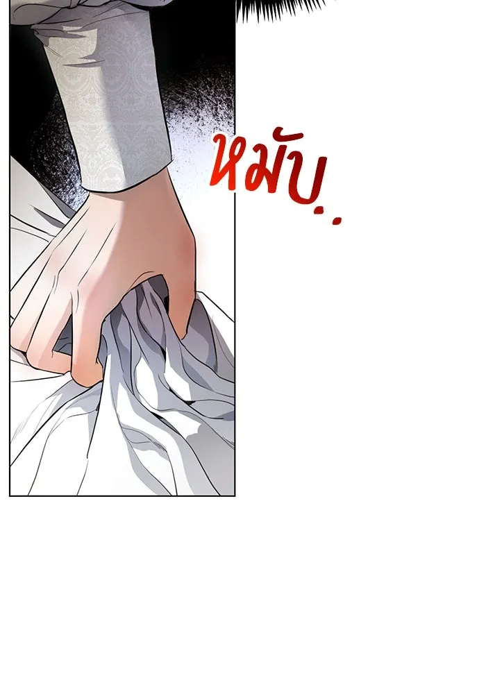 แด่ชู้รักของสามี ตอนที่ 1 รูปที่ 37