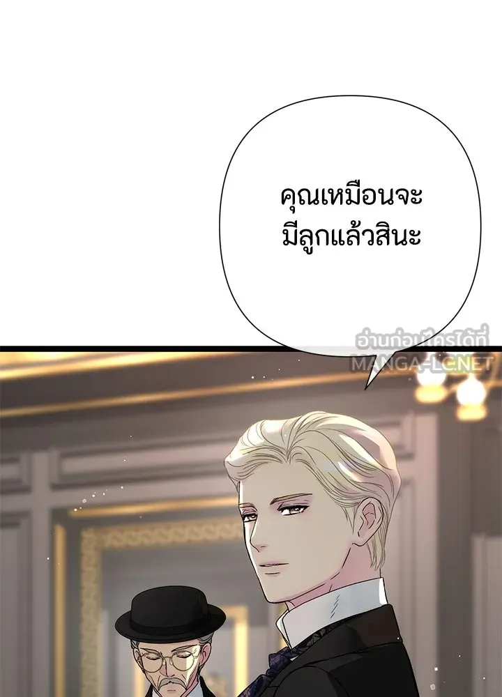 องค์ชายผู้อื้อฉาว ตอนที่ 106 รูปที่ 27