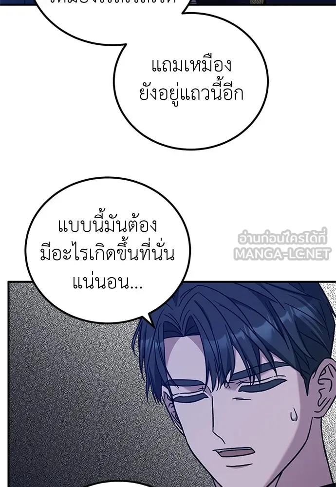 ครอบครัวพรรค์นั้น ฉันไม่มีวันกลับไป ตอนที่ 60 รูปที่ 12