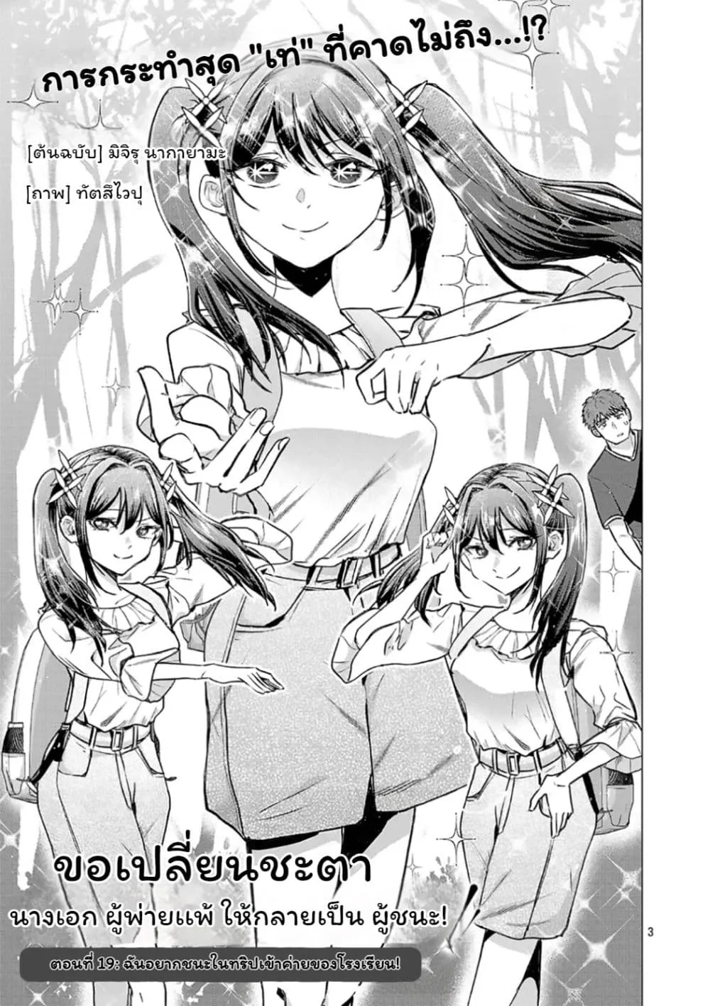 Manga-lc-com อ่านมังงะ อ่านการ์ตูน ออนไลน์ ฟรี Make Heroine o Katasetai!! ตอนที่ 1 2 3 4 5 6 7 8 9 10 11 12 13 14 ฟรี ไม่มีโฆษณา Manga-lc - อ่าน มังงะ อ่าน การ์ตูน ออนไลน์ อ่านมังงะ ฟรี