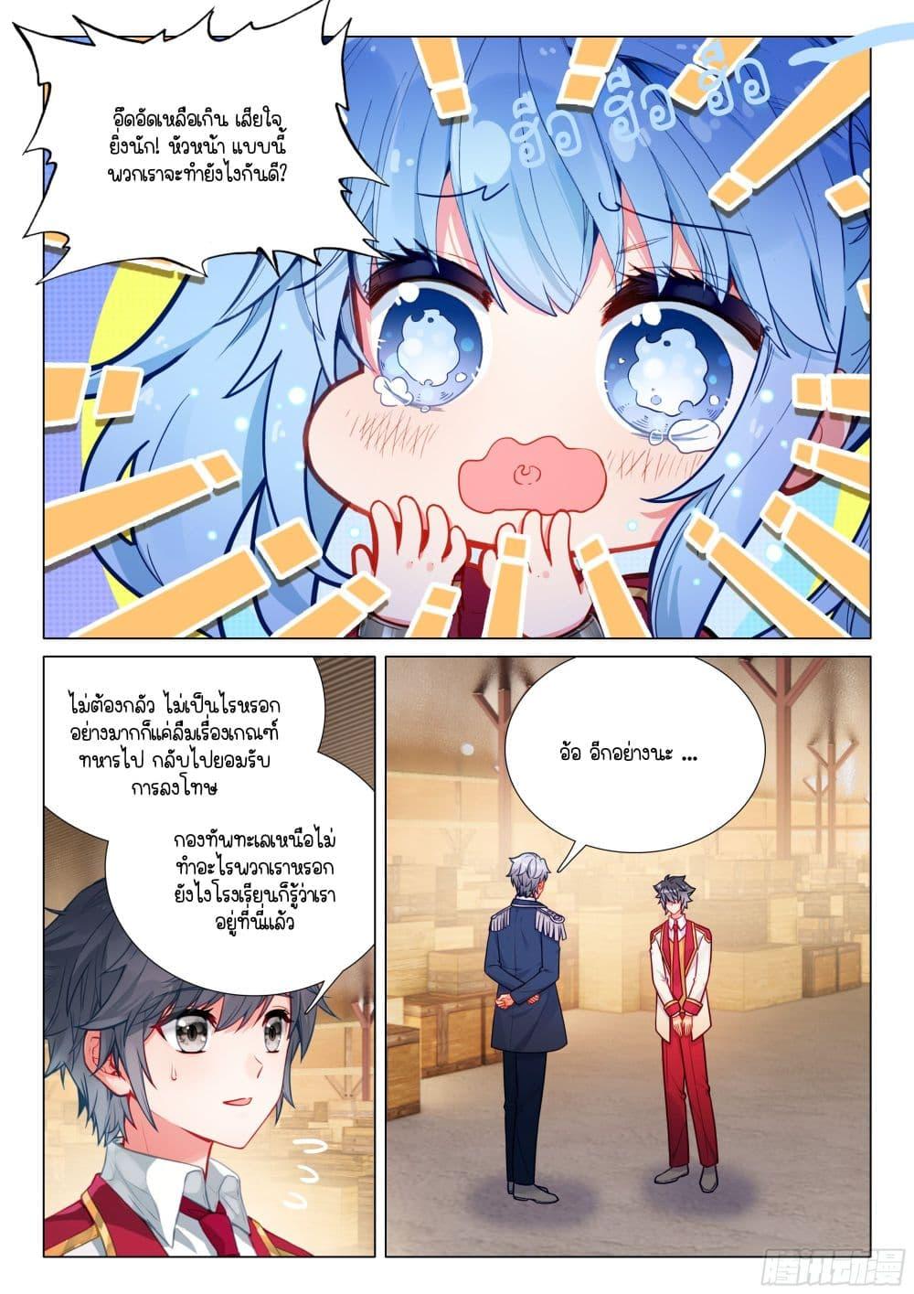 Manga-lc-com อ่านมังงะ อ่านการ์ตูน ออนไลน์ ฟรี Douluo Dalu 3 The Legend of the Dragon King ตอนที่ 1 2 3 4 5 6 7 8 9 10 11 12 13 14 ฟรี ไม่มีโฆษณา Manga-lc - อ่าน มังงะ อ่าน การ์ตูน ออนไลน์ อ่านมังงะ ฟรี