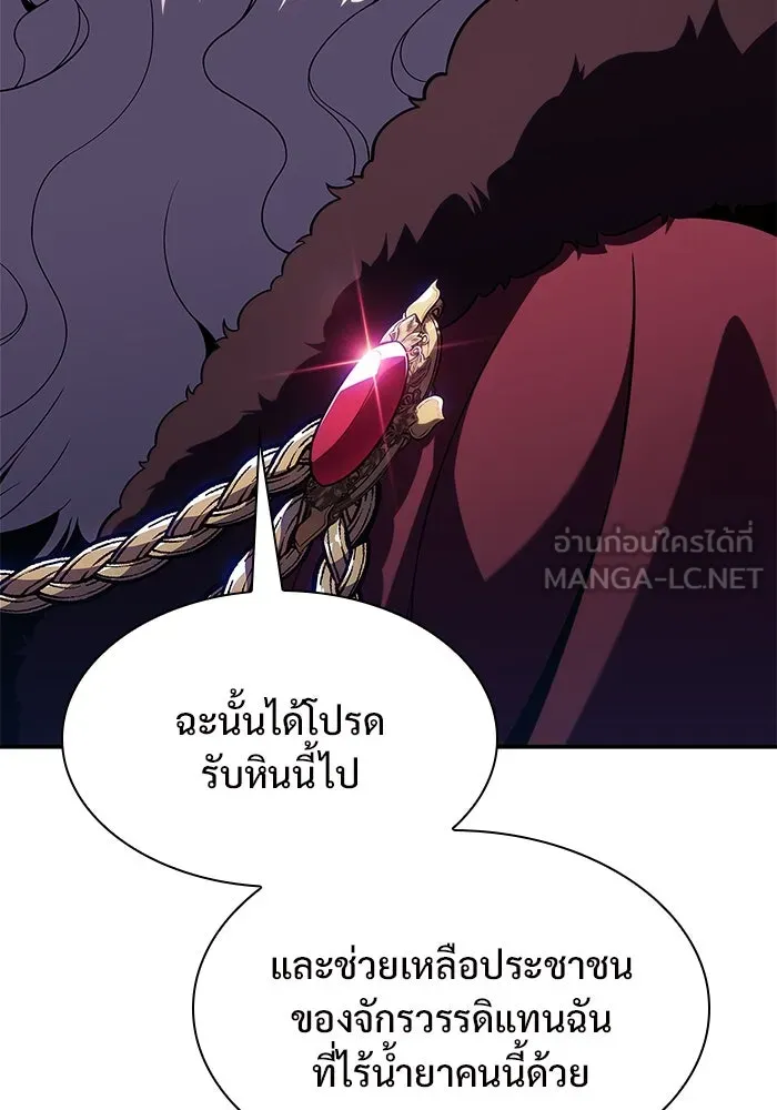 ผู้เล่นหน้าใหม่เลเวลแมกซ์ ตอนที่ 151 'น้ำหนักของชื่อ 'ไร รูปที่ 114