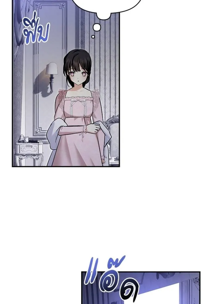 บุตรสาวของดยุกปีศาจ ตอนที่ 169 รูปที่ 88