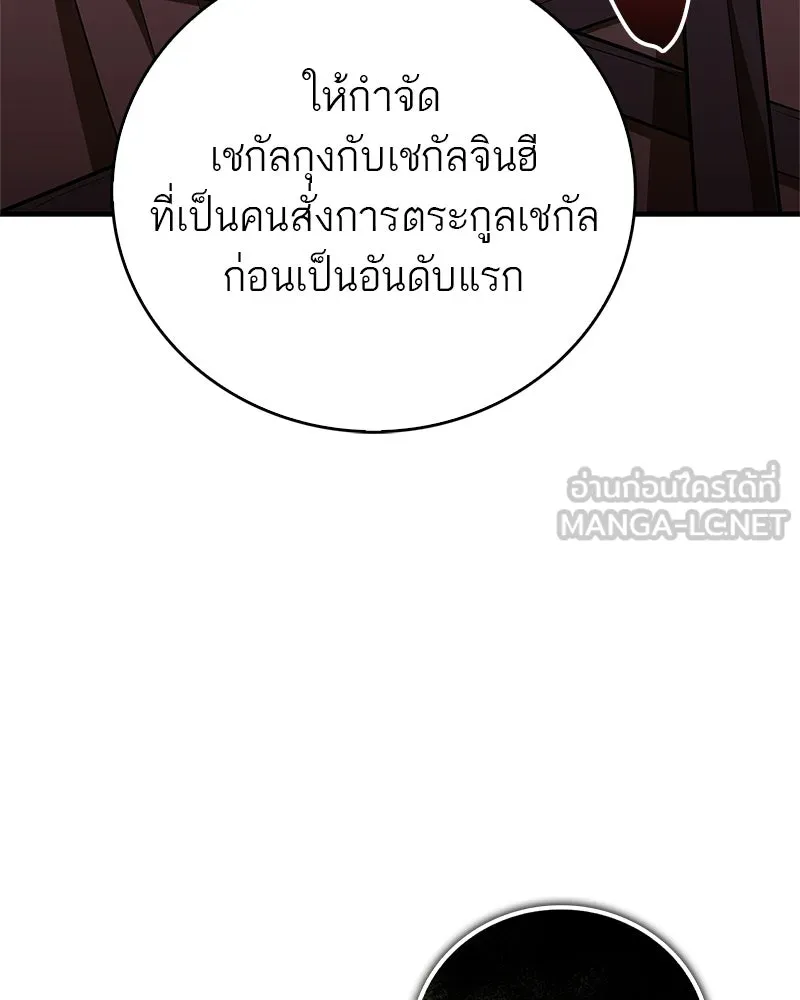 สุดยอดเทรนเนอร์แห่งยุทธภพ ตอนที่ 112 เป้าหมายที่เล็งไว้ตั้งแต่แรก รูปที่ 129