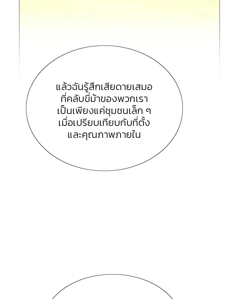 เซเรน่า ตอนที่ 52 รูปที่ 71