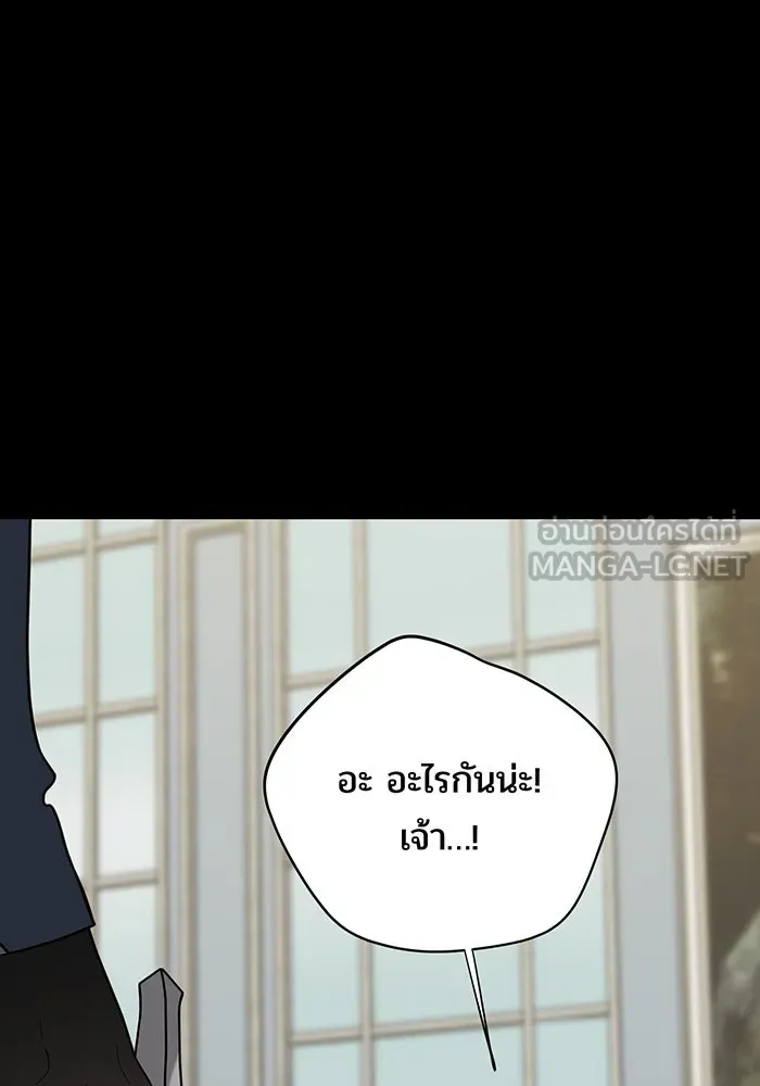 หนูน้อยทรราช ตอนที่ 126 รูปที่ 96