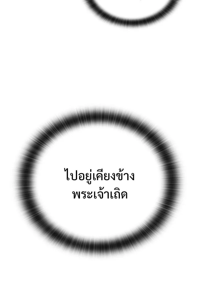 อัศวินวันเดียว ตอนที่ 104 รูปที่ 128
