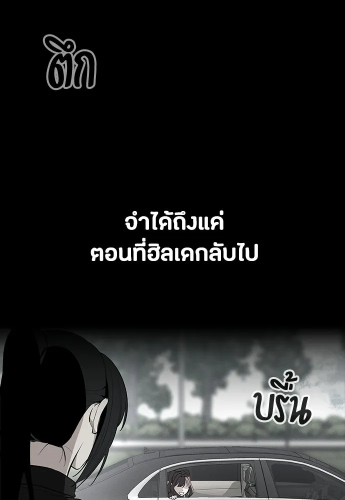 มือสังหารพันธุ์อมตะ ตอนที่ 59 รูปที่ 10