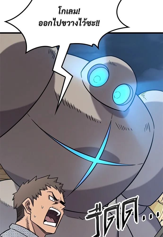 วิถีชาวนาของราชาปีศาจ ตอนที่ 33 รูปที่ 64