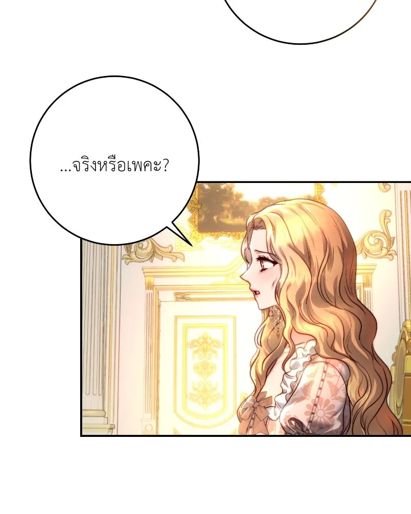 เจ้าหญิงคลั่งแห่งวังหลวง ตอนที่ 34 รูปที่ 26
