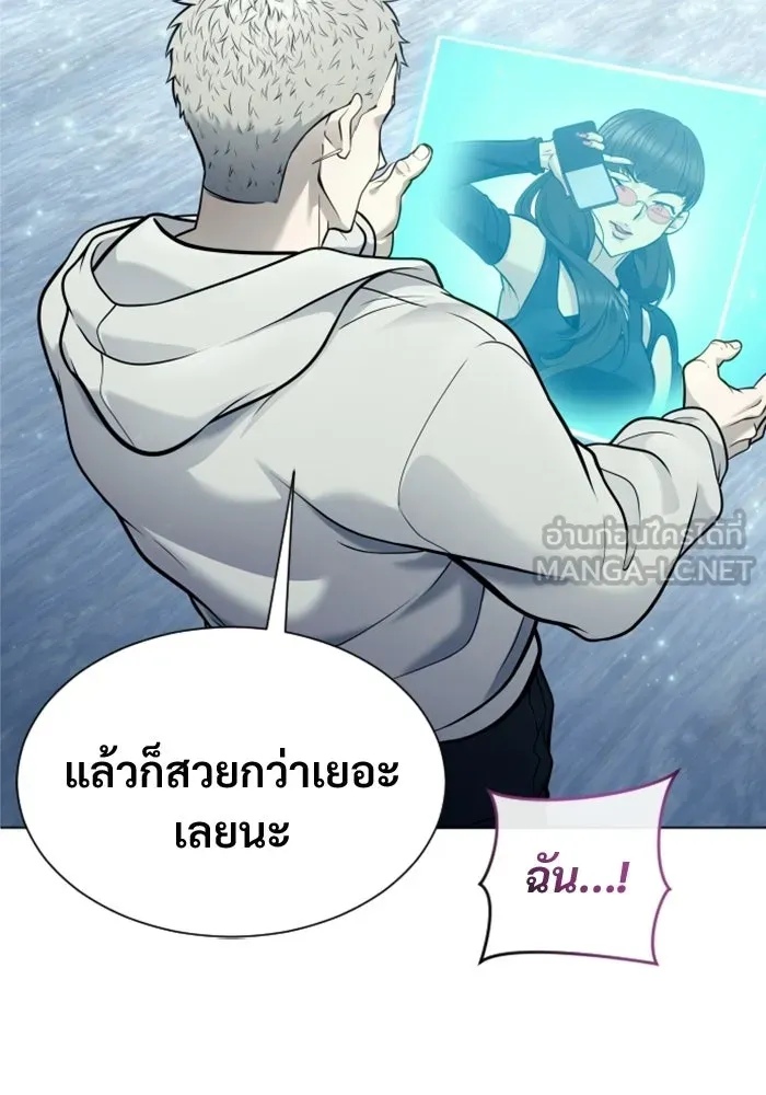 อูเร็ค มาซิโน่ ตอนที่ 32 การทดสอบบทใหม่ 4 รูปที่ 138