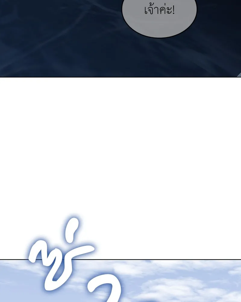 เกิดอีกทีเป็นว่าที่ประมุขลัทธิมาร ตอนที่ 102 รูปที่ 40