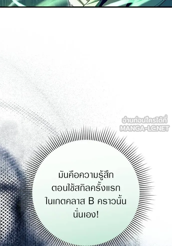 เชื่อเถอะ ฉันเป็นฮัน ตอนที่ 69 รูปที่ 29