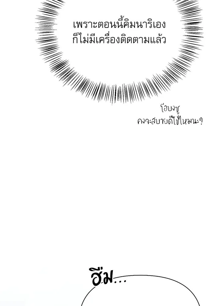 ชีวิตฮีลใจนายฮันเตอร์คลาส S ตอนที่ 33 รูปที่ 14