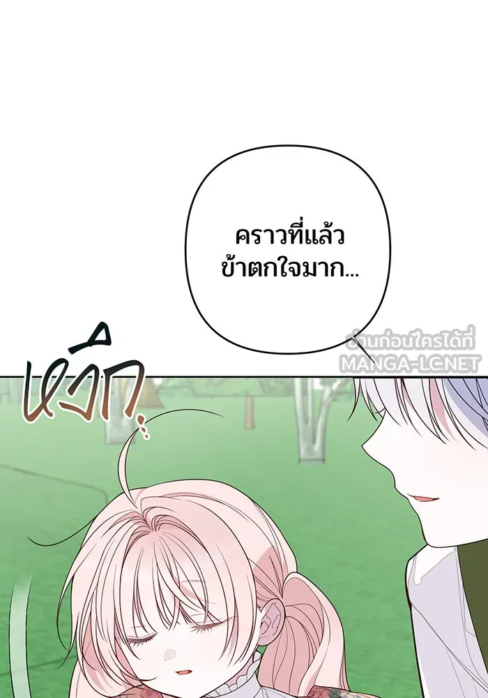 หนูน้อยทรราช ตอนที่ 111 รูปที่ 6