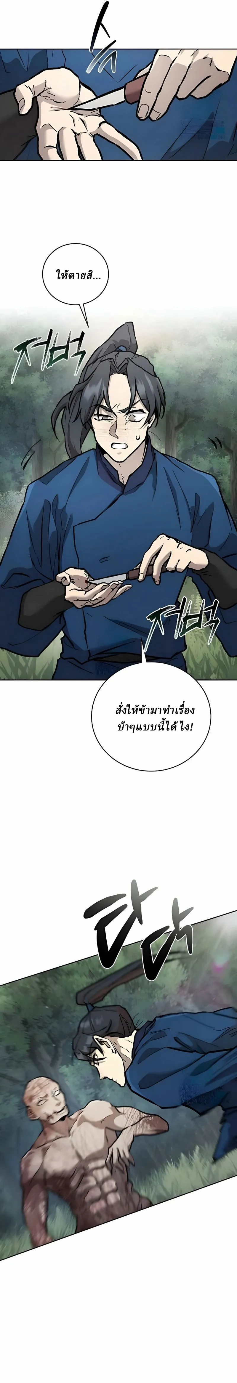 Reborn on the Demonic Cult Battlefield ยอดอ_จฉร_ยะผ_หวนค_น ตอนที่ ตอนที่ 12 รูปที่ 23