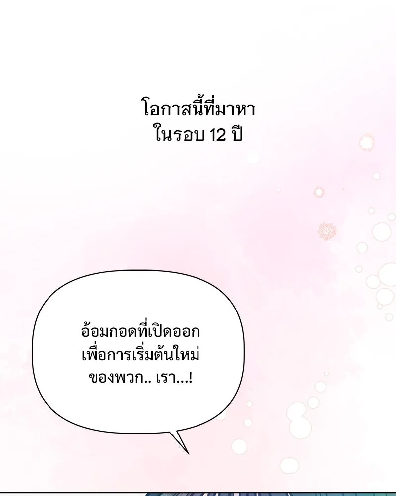 รักนี้ไม่ต้องมีเซนส์ ตอนที่ 26 รูปที่ 62