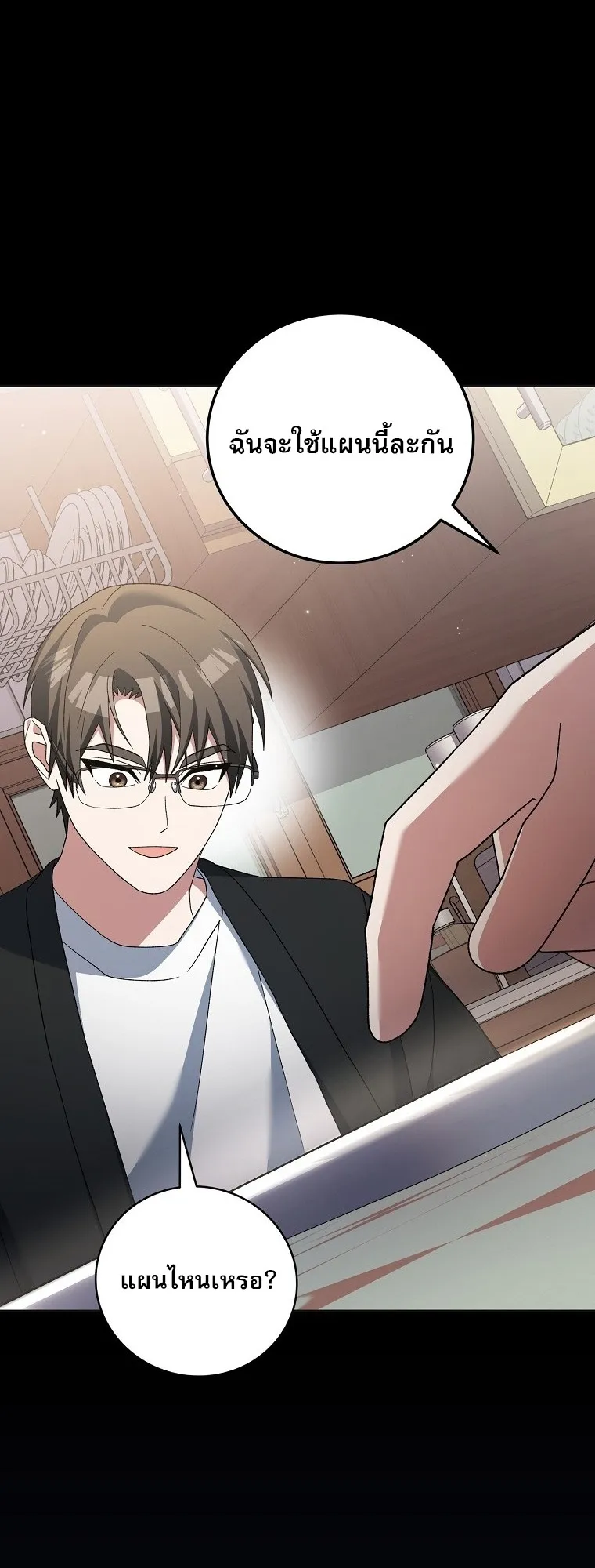 Genius Archer_s Streaming ตอนที่ ตอนที่ 75 รูปที่ 48