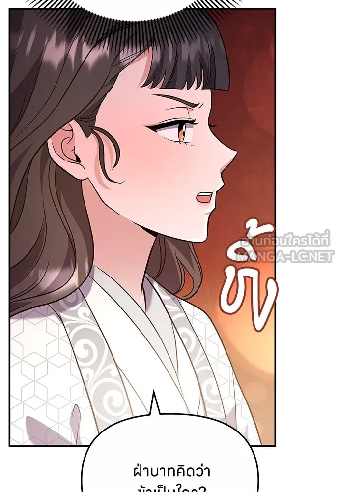 ข้าเนี่ยนะเป็นพระสนม ตอนที่ 73 จับแค่มือมานานเกินไปแล้ว รูปที่ 72
