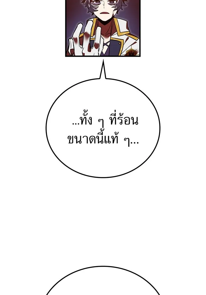 เพลเยอร์เลือดเทวะ ตอนที่ 56 หายนะครั้งที่ 2 ③ รูปที่ 43