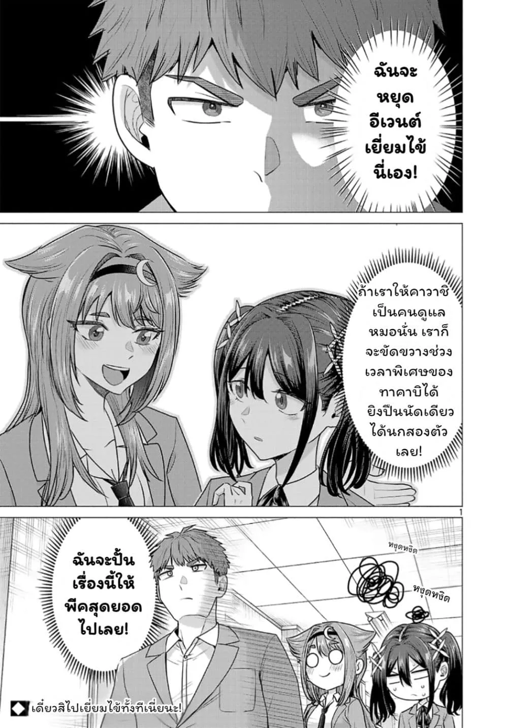 Manga-lc-com อ่านมังงะ อ่านการ์ตูน ออนไลน์ ฟรี Make Heroine o Katasetai!! ตอนที่ 1 2 3 4 5 6 7 8 9 10 11 12 13 14 ฟรี ไม่มีโฆษณา Manga-lc - อ่าน มังงะ อ่าน การ์ตูน ออนไลน์ อ่านมังงะ ฟรี
