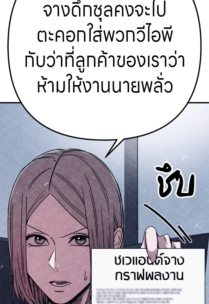 Zombie X Slasher ตอนที่ 12 รูปที่ 148