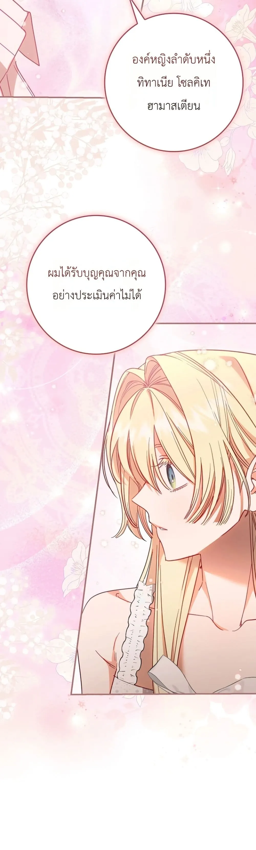 Manga-lc-com อ่านมังงะ อ่านการ์ตูน ออนไลน์ ฟรี Sister-in-Law of the Heroine in a Childcare Novel ตอนที่ 1 2 3 4 5 6 7 8 9 10 11 12 13 14 ฟรี ไม่มีโฆษณา Manga-lc - อ่าน มังงะ อ่าน การ์ตูน ออนไลน์ อ่านมังงะ ฟรี