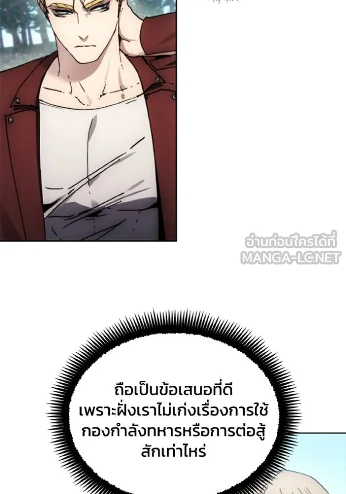 ศึกชิงบัลลังก์เทพเจ้ ตอนที่ 170 รูปที่ 42