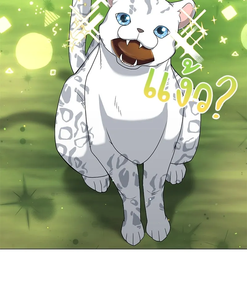 คนสวนโลกฮันเตอร์ ตอนที่ 14 รูปที่ 100