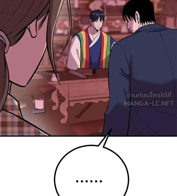 เรียกฉันว่าพระเจ้า ตอนที่ 11 รูปที่ 165