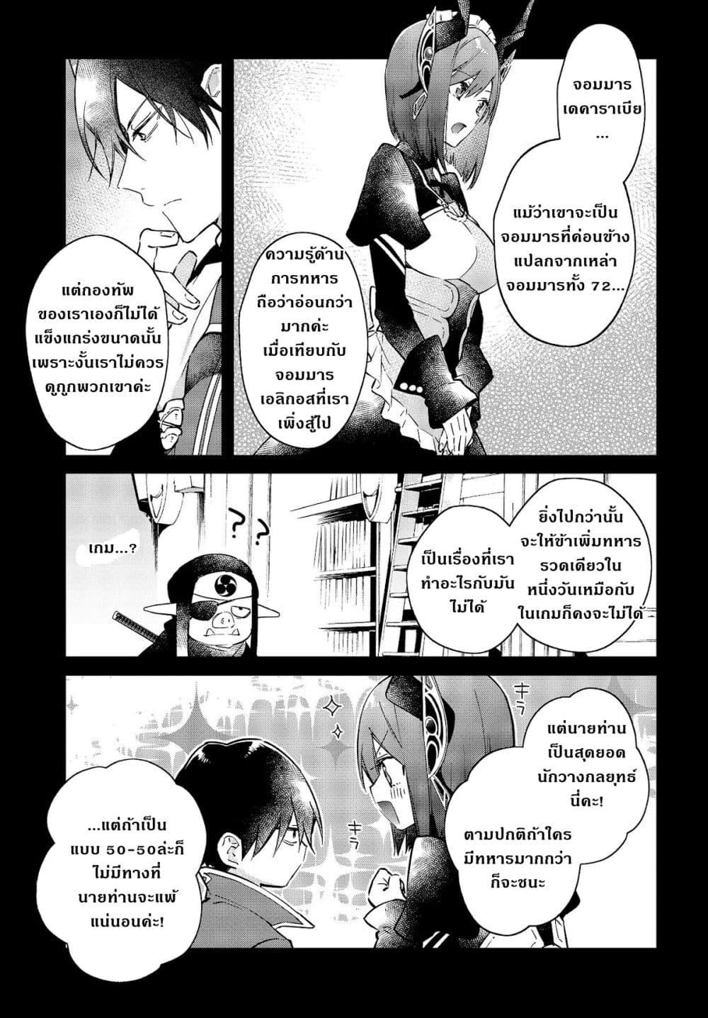 Manga-lc-com อ่านมังงะ อ่านการ์ตูน ออนไลน์ ฟรี Realist Maou Niyoru Seiiki Naki Isekai Kaikaku จอมมารผู้รู้แจ้งกู้โลก ตอนที่ 1 2 3 4 5 6 7 8 9 10 11 12 13 14 ฟรี ไม่มีโฆษณา Manga-lc - อ่าน มังงะ อ่าน การ์ตูน ออนไลน์ อ่านมังงะ ฟรี