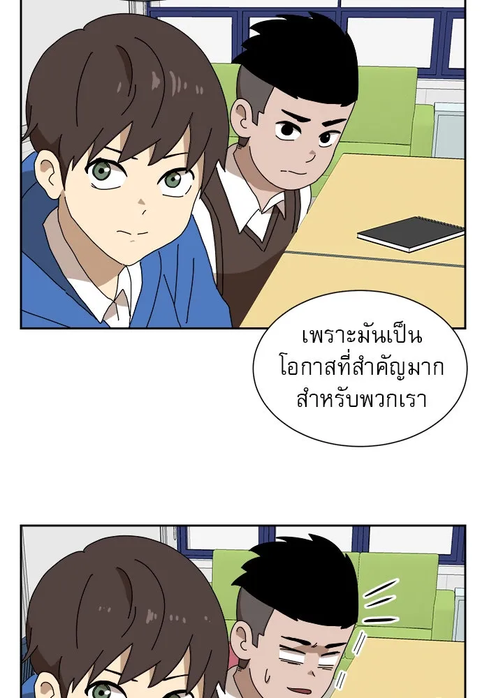 Double Click ตอนที่ 8 รูปที่ 191