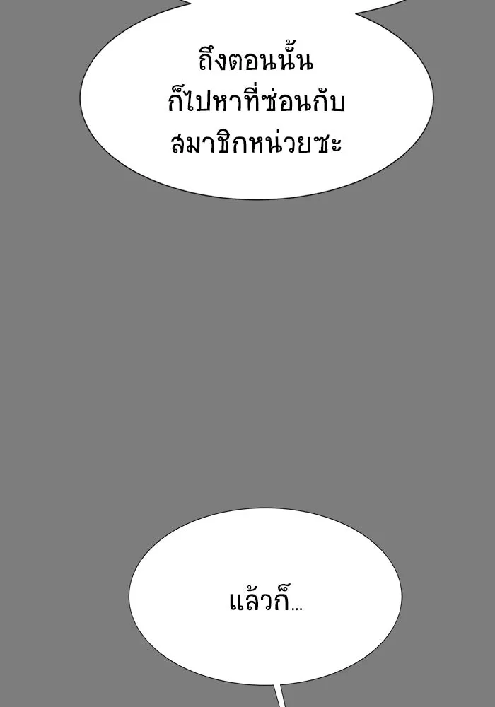 เพลเยอร์นักกินเหล็ก ตอนที่ 31 รูปที่ 88