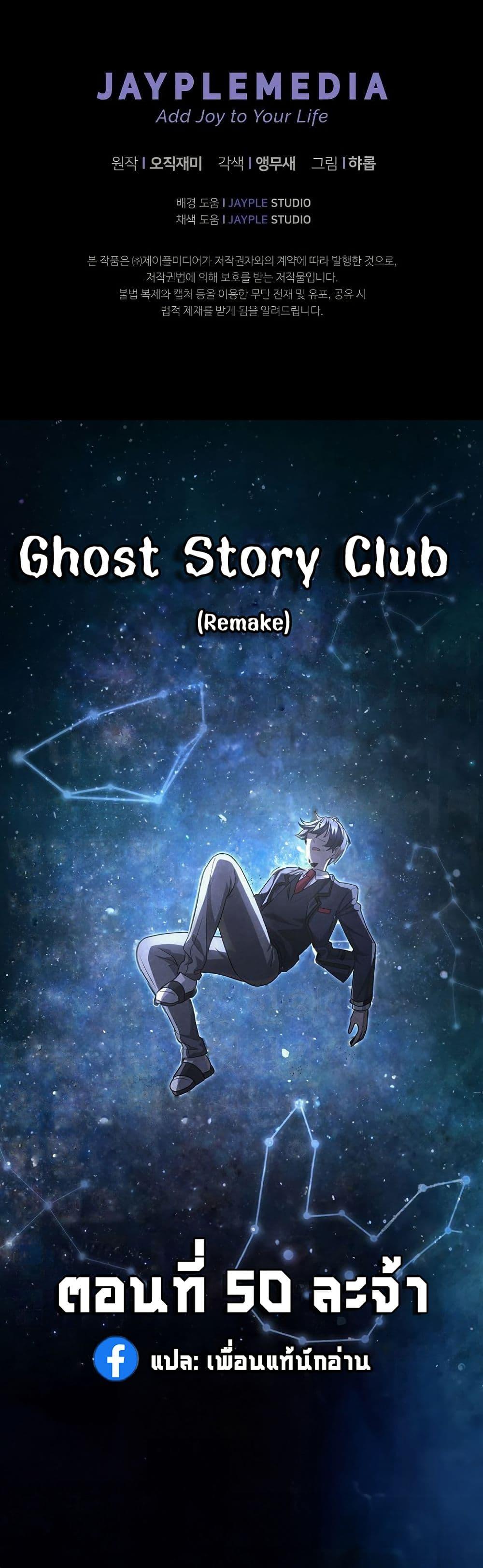 Manga-lc-com อ่านมังงะ อ่านการ์ตูน ออนไลน์ ฟรี Ghost Story Club (Remake) ตอนที่ 1 2 3 4 5 6 7 8 9 10 11 12 13 14 ฟรี ไม่มีโฆษณา Manga-lc - อ่าน มังงะ อ่าน การ์ตูน ออนไลน์ อ่านมังงะ ฟรี