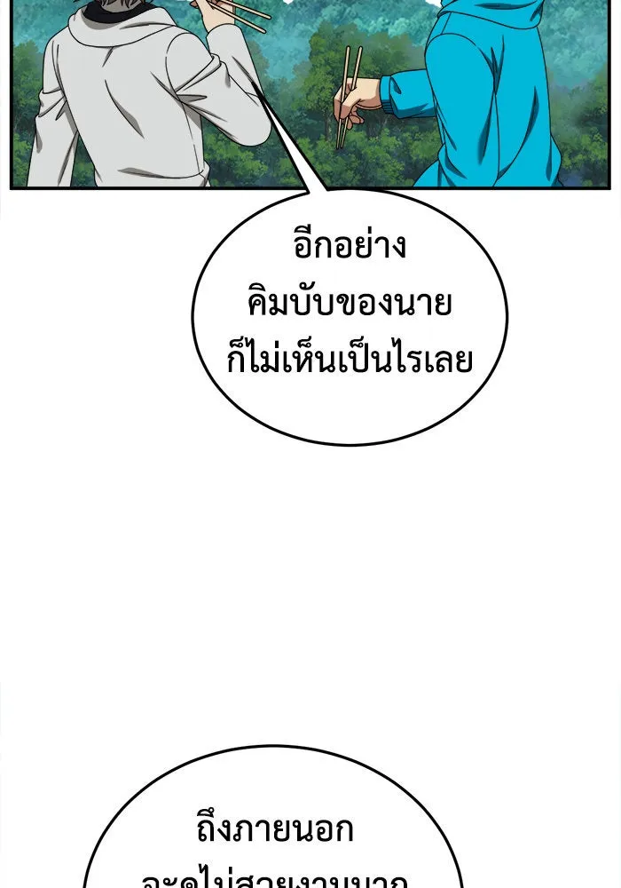 ช่วยเปลี่ยนฉันที ตอนที่ 196. ซีซัน 1 ภาคพิเศษ 6  ยอมินซอ รูปที่ 109